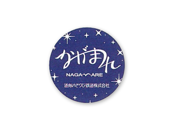 ながまれ号缶バッチ