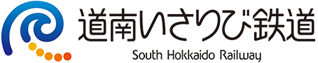 道南いさりび鉄道株式会社