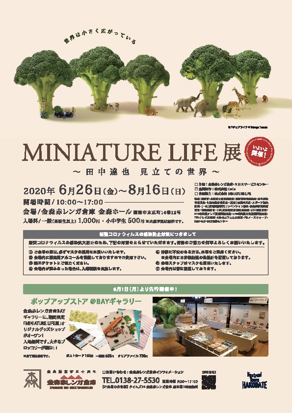 かなもり