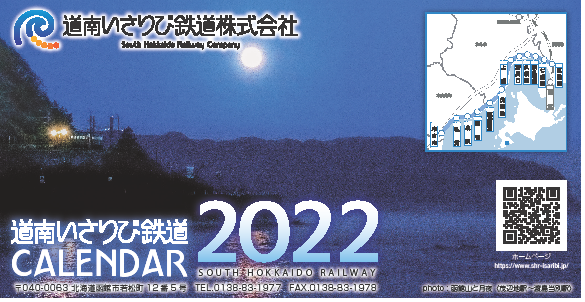 2022カレンダー表紙画像_卓上