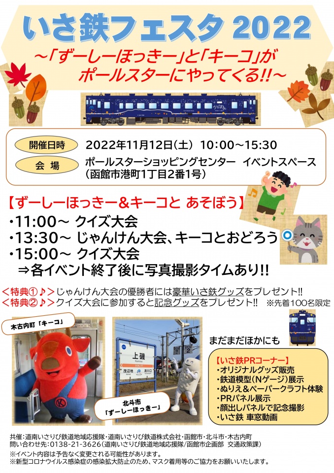 【最終版】ポールスターイベントチラシ