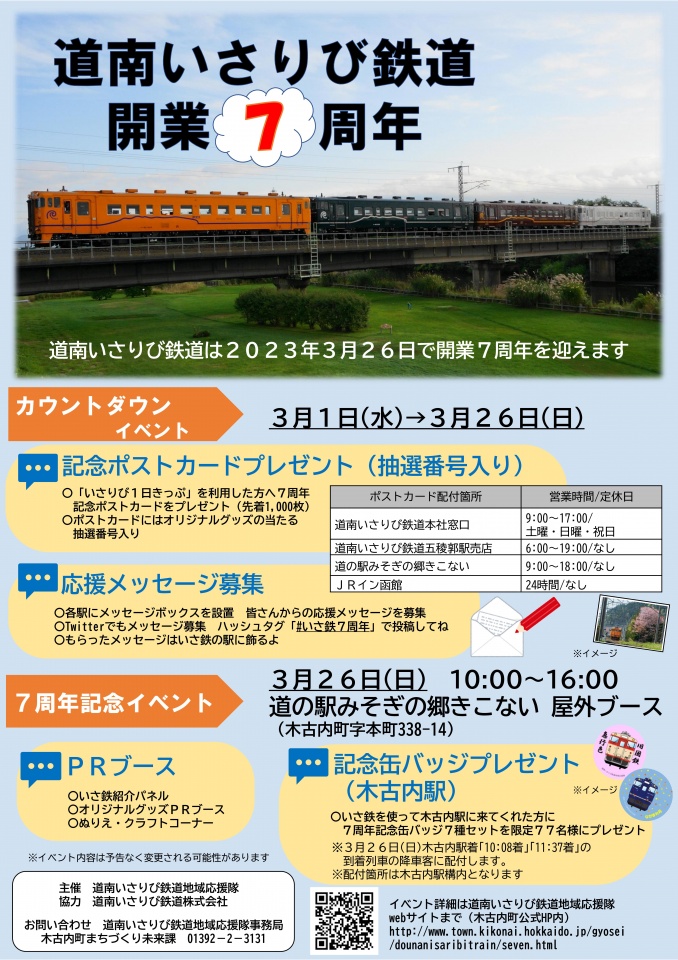 【最終】イベント貼り紙・チラシ