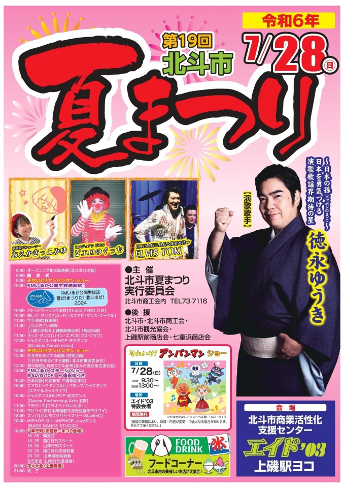 poster