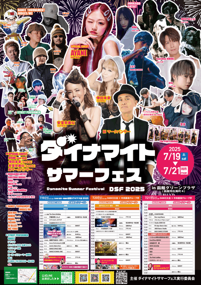 HDSFポスター2@2x-scaled
