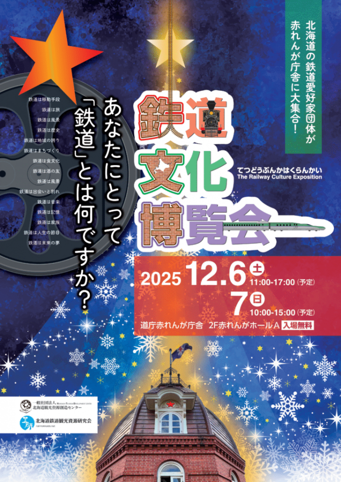 A4_t_TBH2025_A_p1_4c-1-726x1024