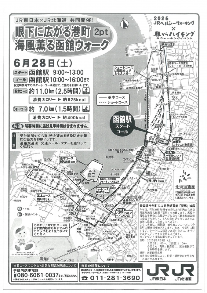 SKM_C450i25061815530
