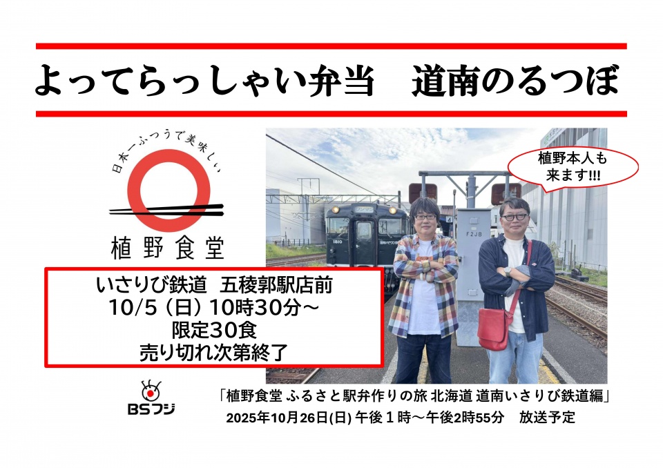 修正版駅弁ホ゜スター第3弾（A4）2_ (002)