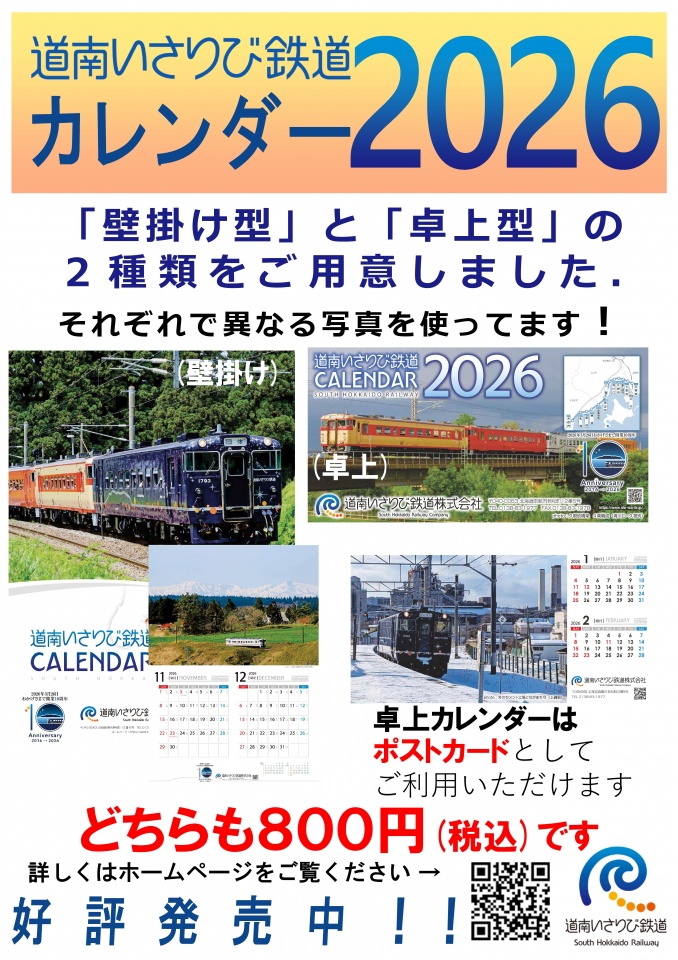Microsoft PowerPoint - カレンダー2026販促用掲示_20251006-01