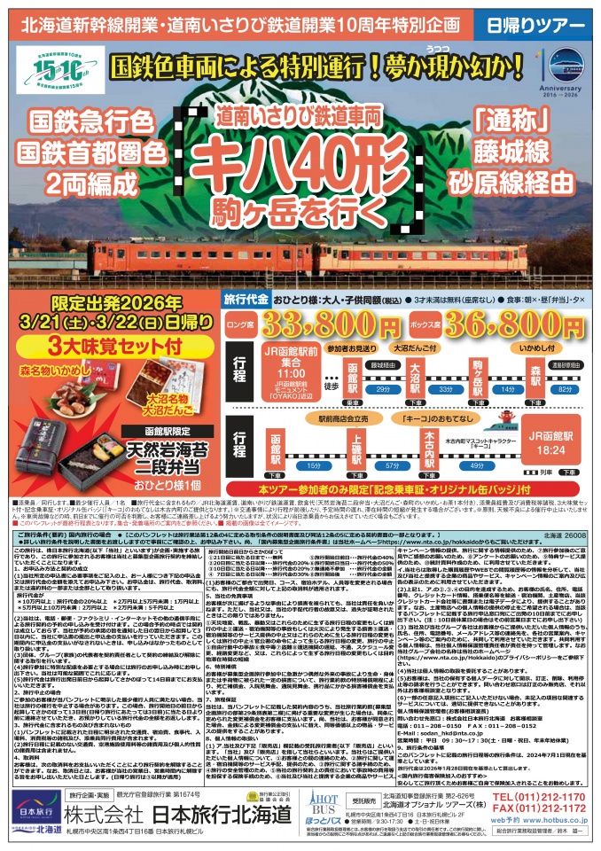 26_02いさりひ゛_0130_6